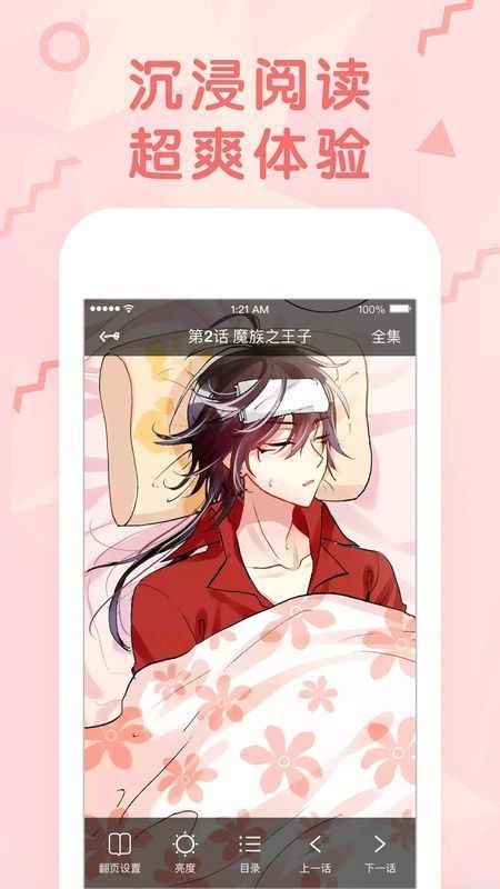 2022女神漫画