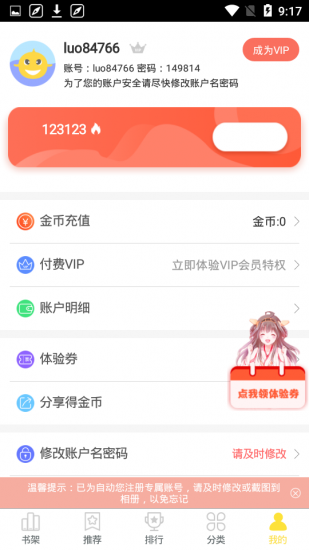 歪歪漫画新春版