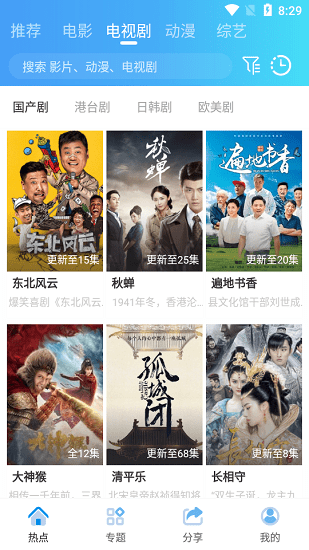 2022橙红影视