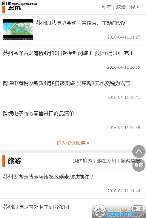 苏州本地宝