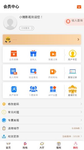 2022小猪影视