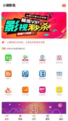 2022小猪影视