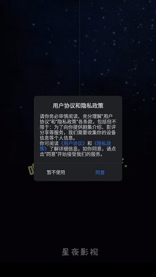 2024星夜影视