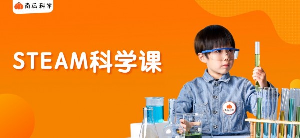 南瓜科学2022