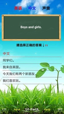 三年级英语下册