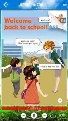 三年级英语下册
