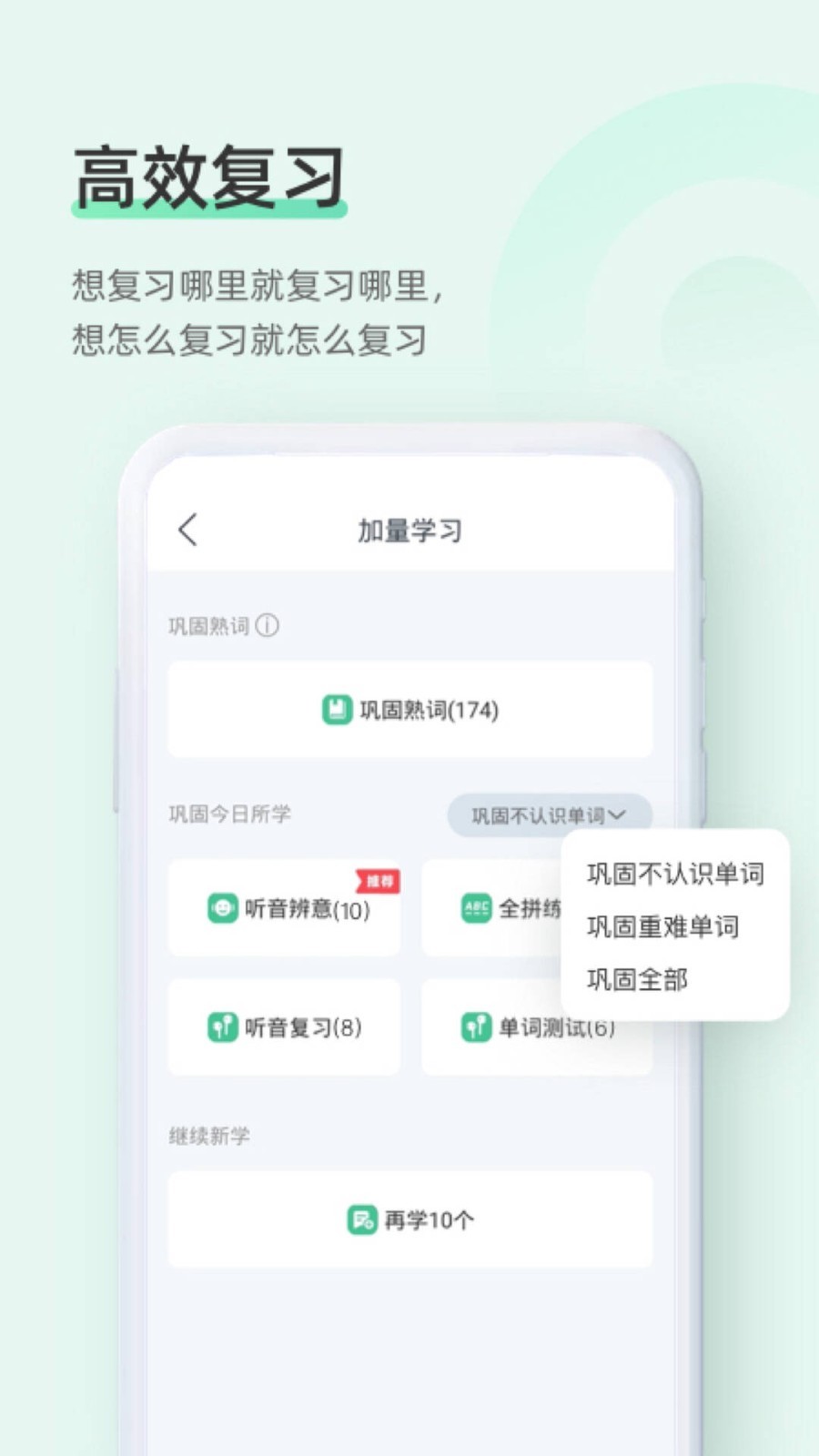 2022知米背单词