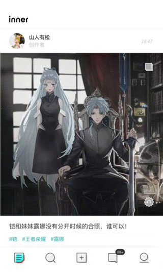 inner官方版