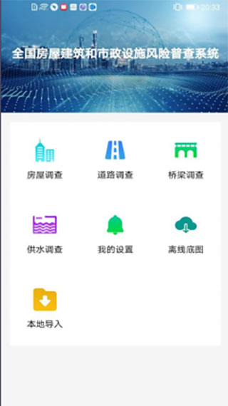 2022房屋市政调查