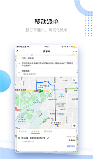2022好师傅援助