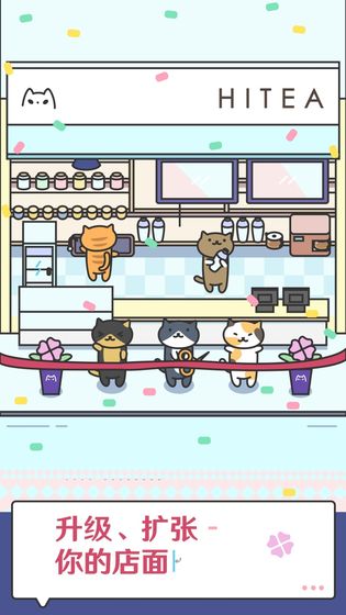 开心奶茶店红包版