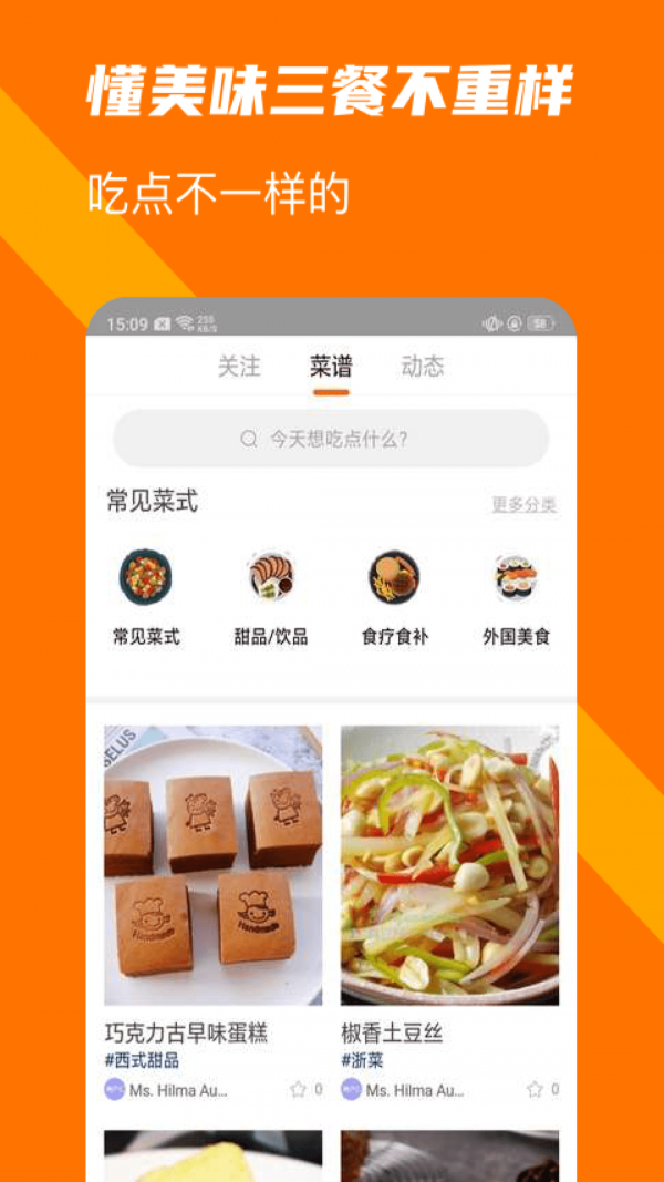 懂美味2022