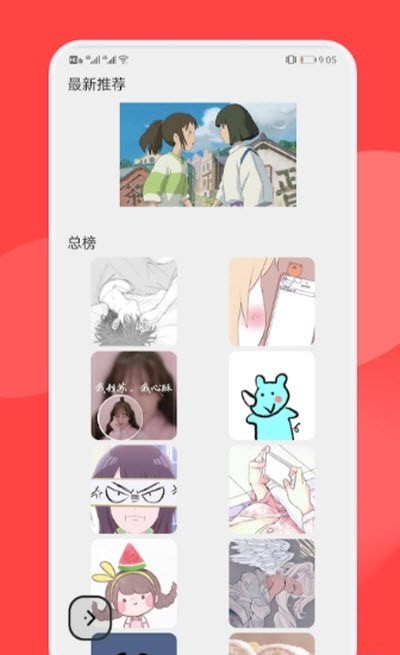 壁纸引擎主题官方版