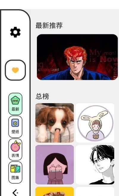 壁纸引擎主题官方版