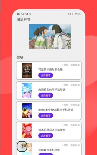 壁纸引擎主题官方版