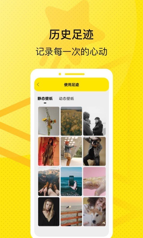 星星壁纸2022