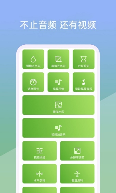 音乐剪辑器
