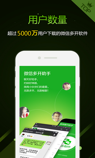 2022多开助手