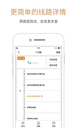2022巴适公交