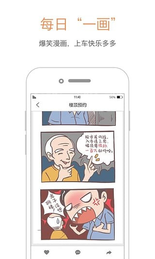2022巴适公交