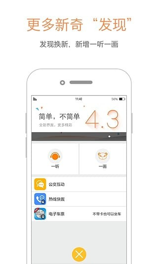 2022巴适公交