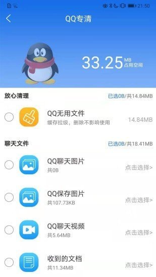 朝夕清理2022