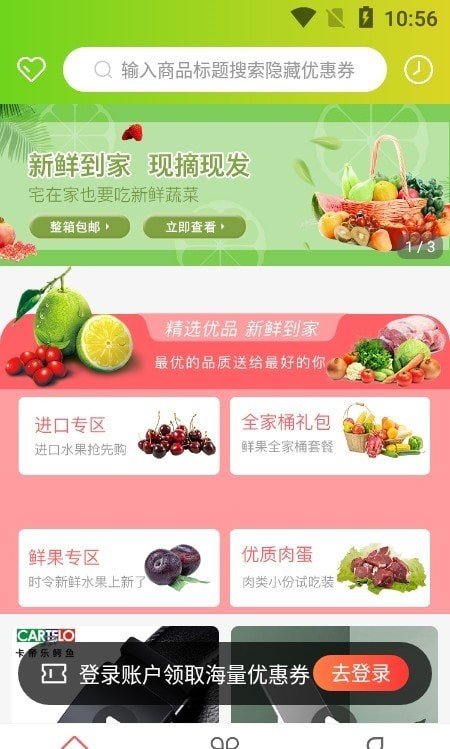 聚满惠2022最新版