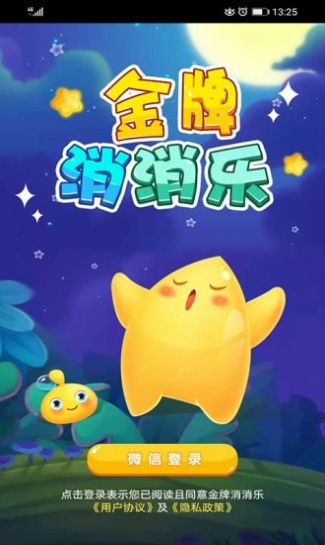 金牌消消乐2022