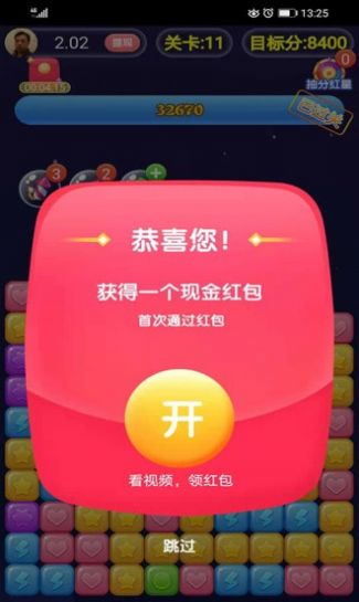 金牌消消乐2022