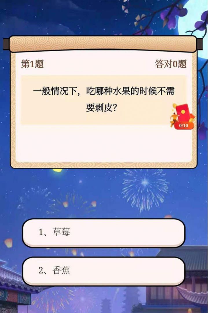 答题模拟器正版