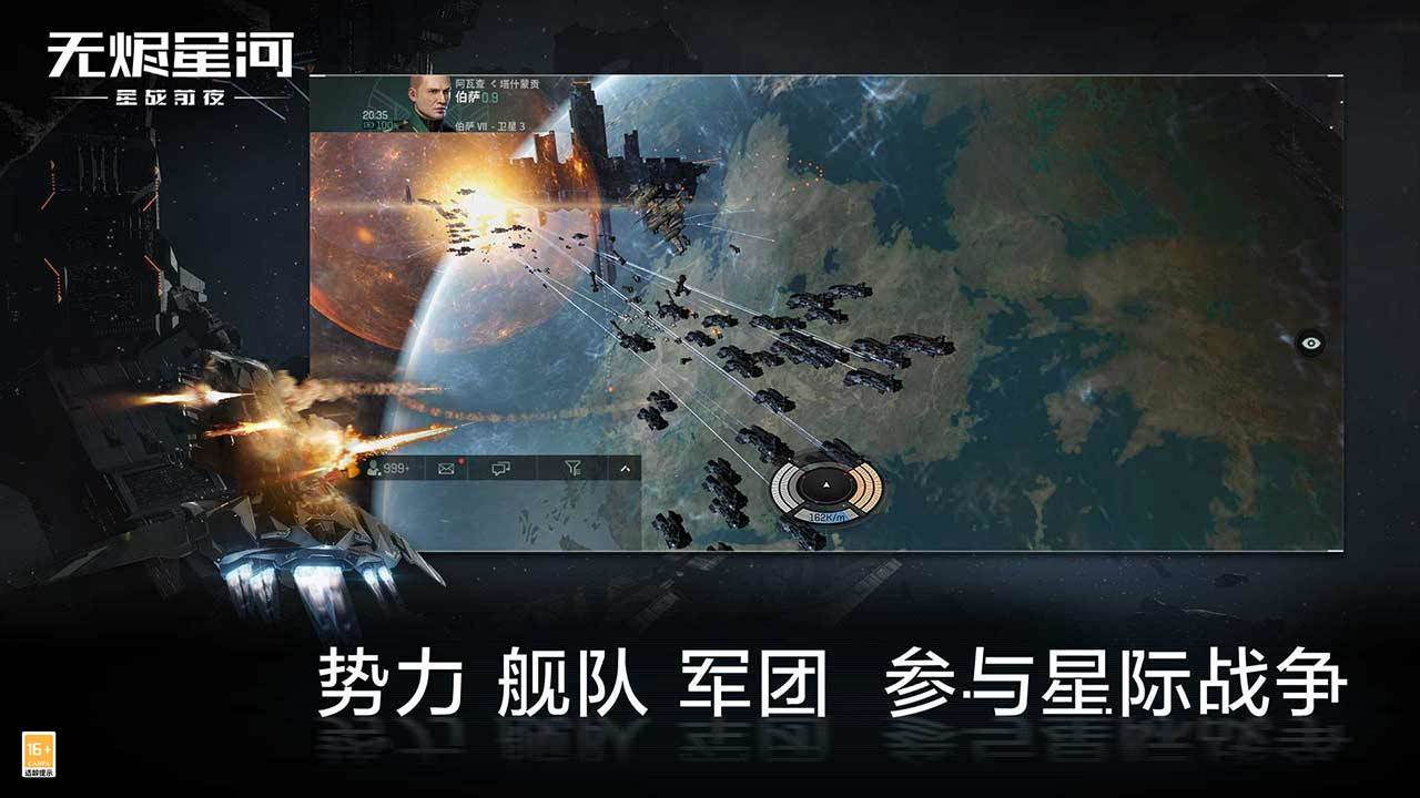 星战前夜:无烬星河网易官网版