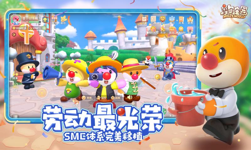 摩尔庄园冰雪魔法季
