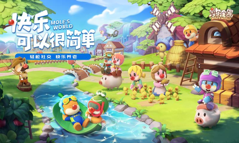 摩尔庄园冰雪魔法季
