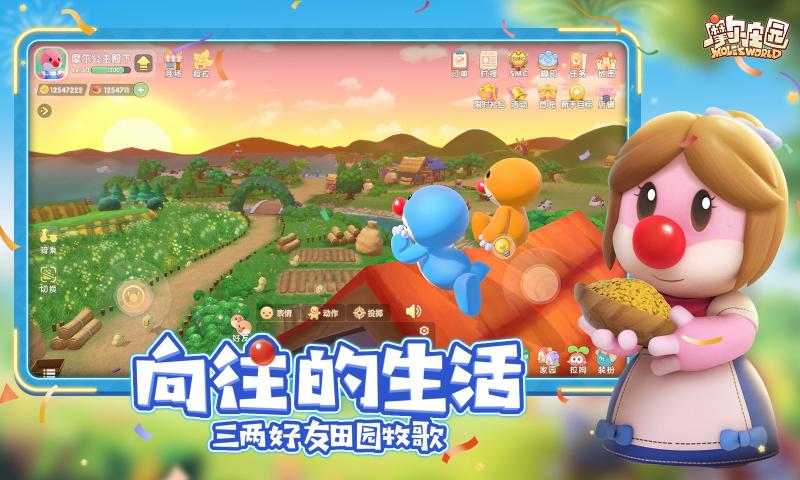摩尔庄园冰雪魔法季