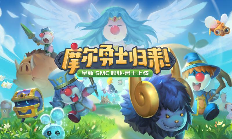 摩尔庄园冰雪魔法季