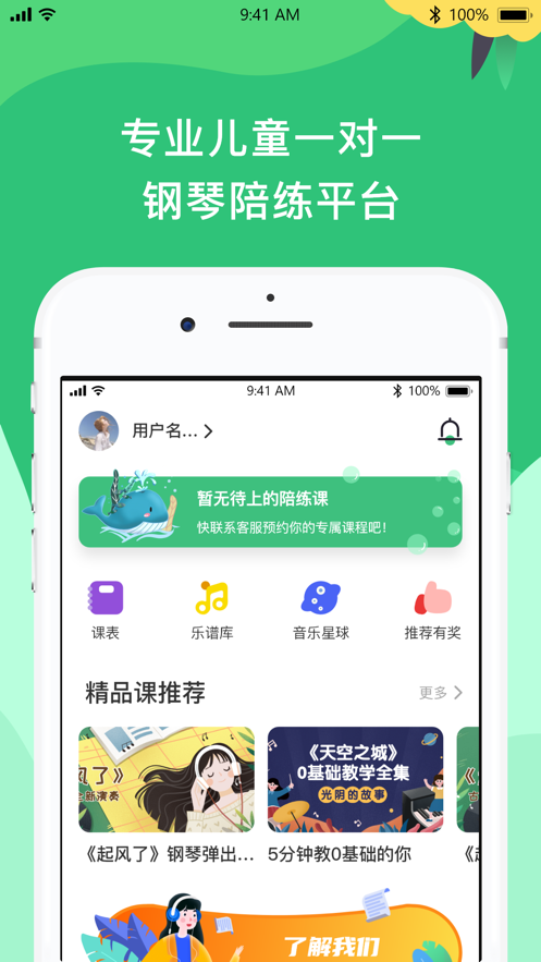 一起学轻课2022