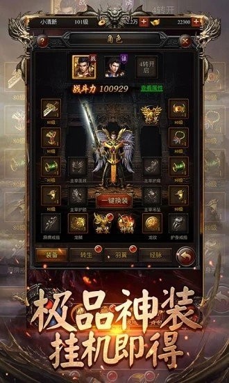 蓝天冰雪传奇打金