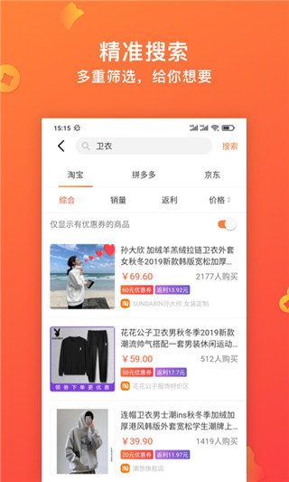 2022快鸟返利