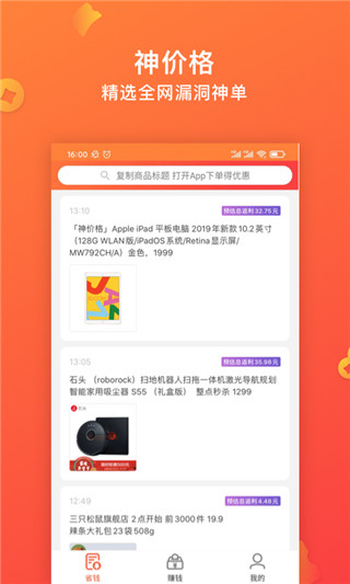 2022快鸟返利