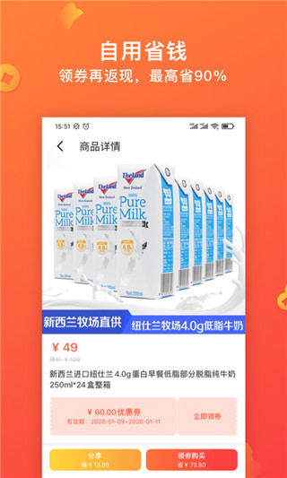 2022快鸟返利