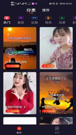 靓声来电秀2022
