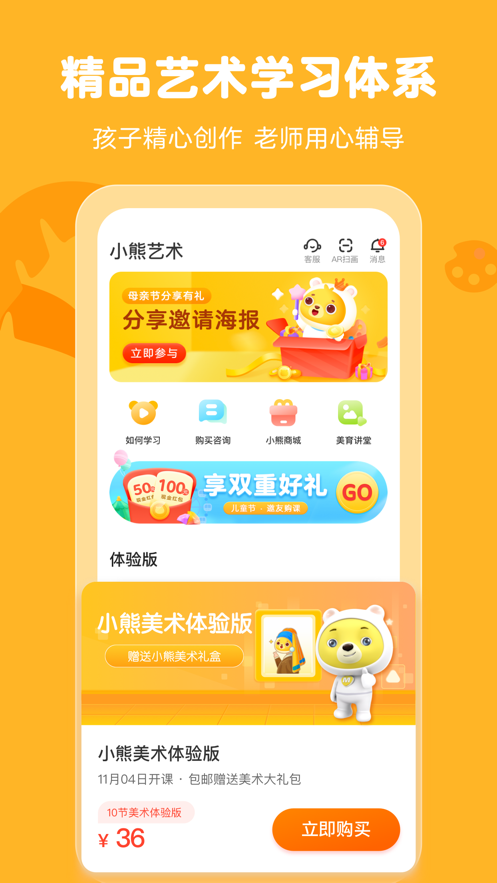 小熊艺术2022