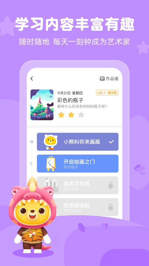 小熊艺术2022