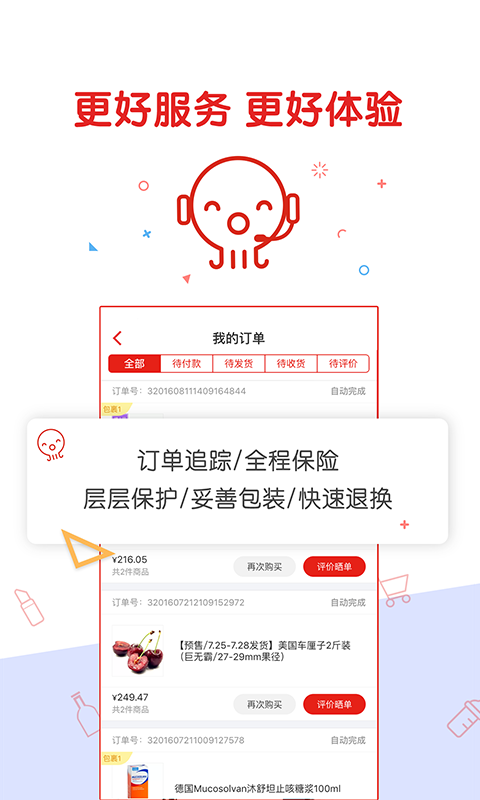 2022丰趣海淘