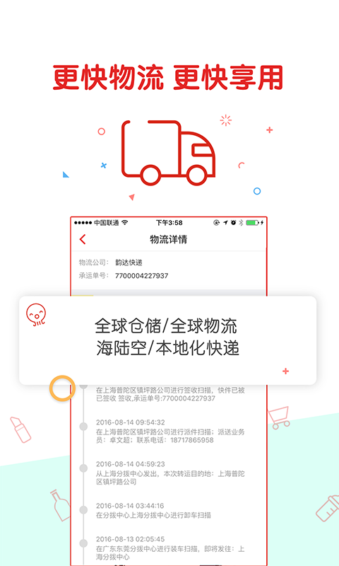 2022丰趣海淘