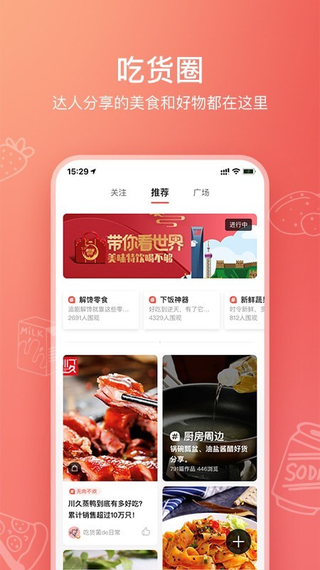 2022美食杰