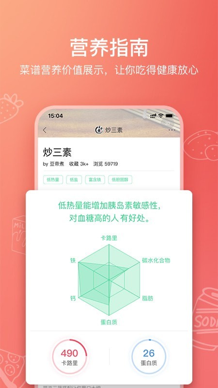 2022美食杰