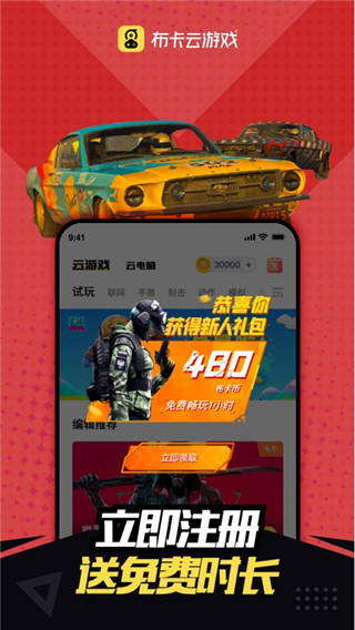 2022布卡云电脑