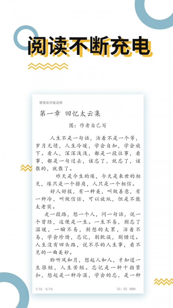 2022BL小说免费版