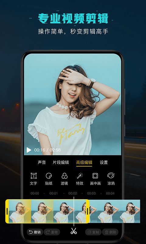 会声会影剪辑